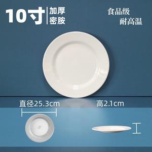 <span class=keywords><strong>Vajilla</strong></span> <span class=keywords><strong>de</strong></span> <span class=keywords><strong>Melamina</strong></span> Blanca al por Mayor, Apta para Alimentos, para Restaurante, Hogar, Fiestas y Bodas - Product Image 5