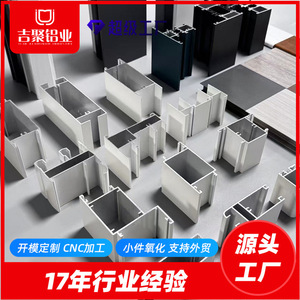 อลูมิเนียมอุตสาหกรรม Jiju 6063 โปรไฟล์อะลูมิเนียมเคลือบผง ขึ้นรูปด้วยเครื่อง CNC อเนกประสงค์ - Product Image 5