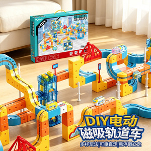 Voiture électrique magnétique DIY sur rail, 222 pièces, jouet éducatif STEM pour enfants de 4 à 6 ans, assemblage en plastique - Product Image 1