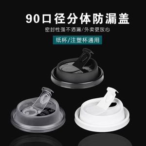 90mm PP Cap For <b>Plastic</b> <b>Cup</b> With Flip Lid And <b>Drink</b> Hole Black Color - Product Image 2