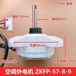 มอเตอร์ไร้แปรงถ่าน Zkfp-57-8-9 กำลังไฟ 57 วัตต์ 310 โวลต์ 1000 รอบต่อนาที สำหรับพัดลมยูนิตภายนอกเครื่องปรับอากาศ - Product Image 4