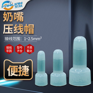 Conector de terminal de PVC de bajo voltaje Fanlian Pacifier Wire Cap Ce-2 1-2.5mm para protección de cableado eléctrico - Product Image 1