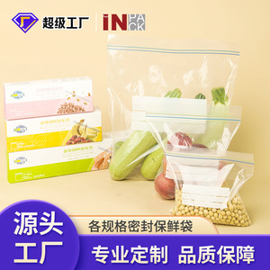 Food Storage Bags Resealable Plastic Food Grade <b>Refrigerator</b> Bags With Printing Logo For Sundries Extraction Use - Product Image 5