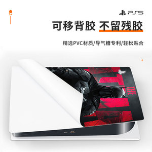 Pegatina para PS5, Vinilo PVC Impermeable para Consola de Juegos, Diseño de Héroe, Funda Protectora - Product Image 5