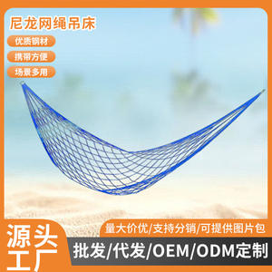 Hamac d'extérieur en soie glacée avec filet en nylon durable, capacité de charge de 200 Jin, design minimaliste multicolore, balançoire suspendue pour le camping - Product Image 3