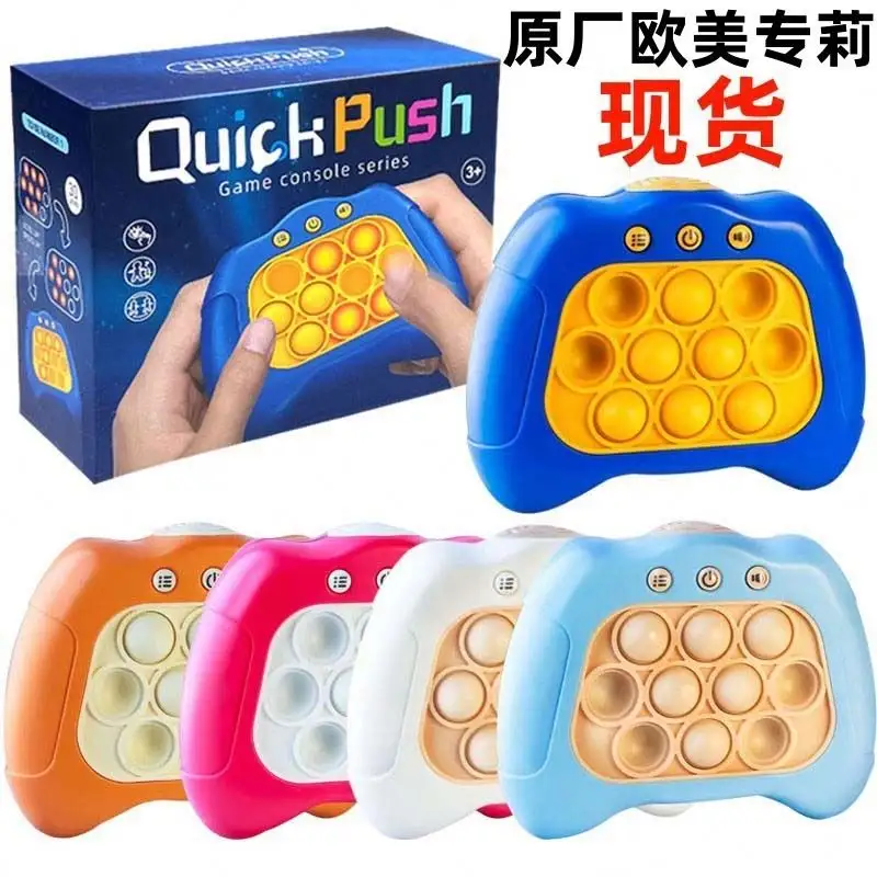 Factory Sell Fun Quick Push Game Machine with Music and Lights for kids and Adults Sensory Fidget Popper Game