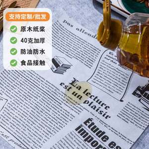 Customized Design of Parchment <b>for</b> Food Packaging Oil Resistant Barbecue and Baking <b>Paper</b> Fast Food and Fried Food Pad <b>Paper</b> - Product Image 4