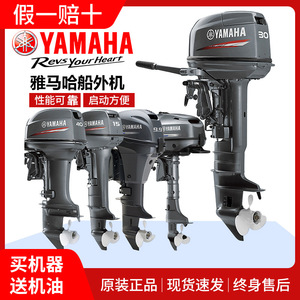 Moteur hors-bord Yamaha 20 CV quatre temps essence pour système de propulsion de bateau de pêche - Product Image 3