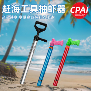 Cpai Shrimp Extractor Stainless Steel Tube Heavy Duty Seafood <b>Tool</b> For Beachcombing - Product Image 5