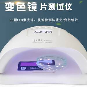 เครื่องทดสอบเลนส์โฟโตโครมิก WZ X5แสงแดด Jp17b UV LED สำหรับเลนส์แว่นกันแดดทดสอบด้วยคุณสมบัติกันแสงสีฟ้า - Product Image 3