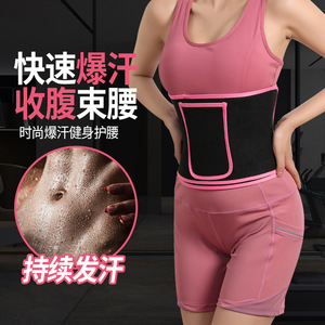 Silver Ion Sports Sweat-Inducing Waist Slimming Belt For Running Yoga Fitness Black Pink Border Polyester <b>Material</b> - Product Image 2