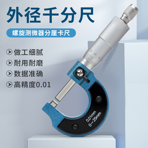 Micrómetro Exterior Xiuyuan 0-25mm 0.01mm, Herramienta de Medición Industrial de Precisión - Product Image 5