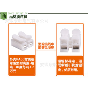 Ch2 Splice Terminal Block 0.5-2.5mm <b>Wire</b> Quick Connect Self-Locking For <b>Led</b> Ceiling <b>Light</b> - Product Image 4