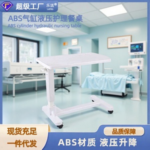 โต๊ะโรงพยาบาล S13 ทรงสี่เหลี่ยม สีขาว ฐานปรับระดับความสูงได้ ดีไซน์มินิมอล - Product Image 2