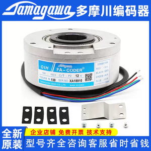 Encodeur Tamagawa Fa-Coder TS5208N130 OIH100-1024C T-P2 12V incrémental avec câbles - Product Image 5
