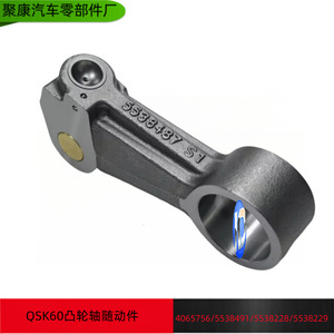 ก้านกระทุ้งคัมมินส์สำหรับเครื่องยนต์ดีเซล QSK60 รุ่น 4065756 5538491 5538228 - Product Image 5