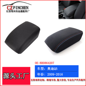 Boîte d'accoudoir central Audi Q5 2009-2016 en cuir noir, panneau de rangement pour l'intérieur de la voiture - Product Image 5