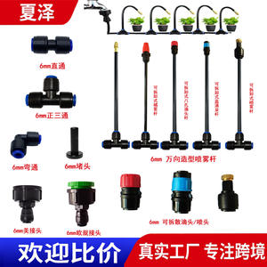 Buse d'arrosage automatique 6 mm rouge à 8 trous, tête d'irrigation goutte à goutte pour jardin, en matériau PP - Product Image 5