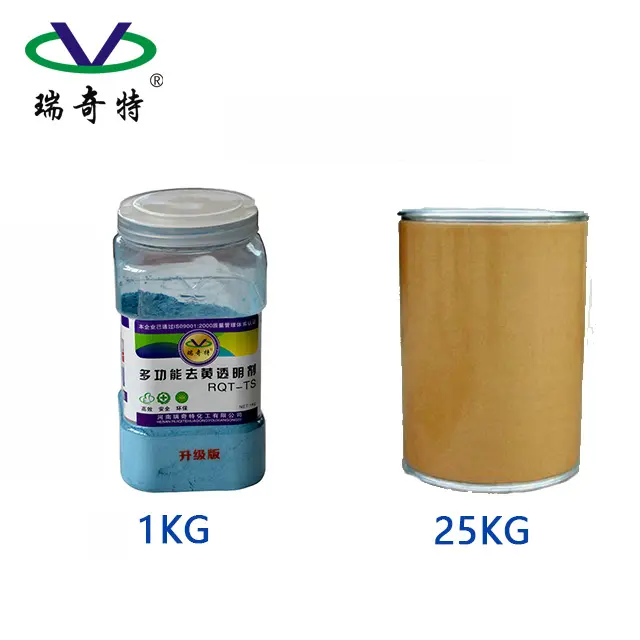 High Quality Yellow Removing Optical Brightener TS Powder Blue Optical Brightener TS Powder for Flexible PVC