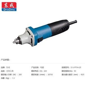Amoladora Dongcheng de 260W con mandril eléctrico para pulir madera y jade, taladrar, uso general S1J-FF04-25 - Product Image 4