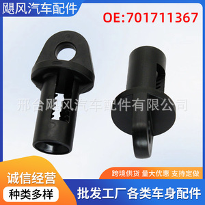Handbrake Cable Release <b>Bracket</b> 701-711-367 For Volkswagen <b>Plastic</b> Single Part Replacement Repair Use - Product Image 5