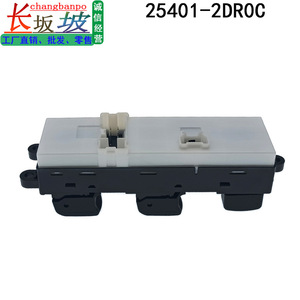 สวิตช์กระจกไฟฟ้านิสสัน 25401-2DR0C สำหรับเทียน่า 2005 อะไหล่ทดแทน ตัวเรือนพลาสติก - Product Image 4