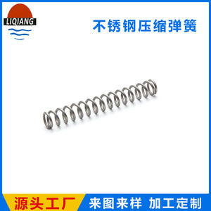 Liqiang Stainless Steel <b>Compression</b> <b>Spring</b> 4.8mm Inner Diameter Non Standard Part For Electric Kettle Switches - Product Image 2