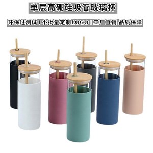 Gobelet en verre écologique avec couvercle en bambou, paille et manchon en silicone, réutilisable, pour étudiants et usage quotidien - Product Image 4