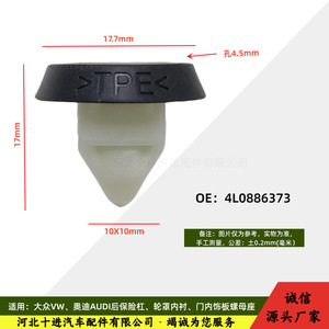 Clips de Expansión de Nylon N10621301 para Parachoques, Tapas de Rueda, Paneles de Puerta y Fijaciones Automotrices para Volkswagen y Audi - Product Image 4