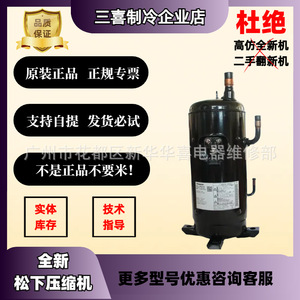 Panasonic Air Conditioner Compressor C-SDP067H02A 10Hp R410a Inverter Scroll For Replacement - Product Image 5