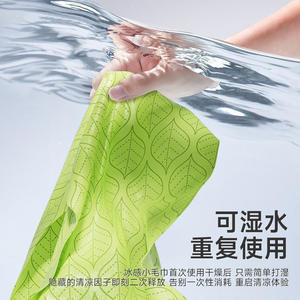 Toalla refrescante Lianhuayin de 20x60cm, toalla refrescante desechable para refrescarse en deportes de verano - Product Image 4