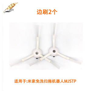 อุปกรณ์เสริมเครื่องดูดฝุ่นหุ่นยนต์ทำความสะอาดตัวเอง Mijia แปรงหลัก ลูกกลิ้งกรอง ผ้าถูพื้น ใช้ซ้ำได้ สำหรับใช้ในบ้าน 101-150 ตร.ม. - Product Image 2