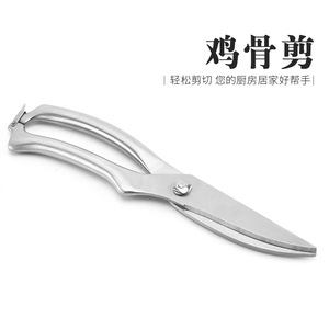 Stainless Steel Chicken Bone Scissors Heavy Duty Kitchen <b>Shears</b> All Steel Multi Functional Cutting <b>Tool</b> For Meat And Bones - Product Image 2