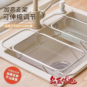 Qiwang Stainless Steel Sink Drain <b>Basket</b> Extendable Vegetable Washing Rack Multi Functional Dish Chopstick Drainer - Product Image 1