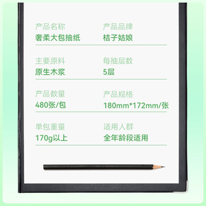 Orange Girl Facial Tissues 480 Sheets 5 Ply Virgin Wood <b>Pulp</b> Soft Kitchen Paper Full Age Use - Product Image 1