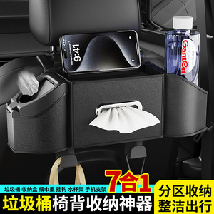 Organisateur de siège arrière de voiture, boîte de rangement en plastique multifonctionnelle pour l'intérieur de la voiture, compartiment de dossier de siège avec porte-mouchoirs et porte-gobelet - Product Image 3