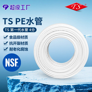 ท่อพีอีสีขาว รุ่นทีเอส เจเนอเรชั่น 4 ขนาด 4 จุด  ความยาว 50 เมตร สำหรับเครื่องกรองน้ำในบ้าน - Product Image 2