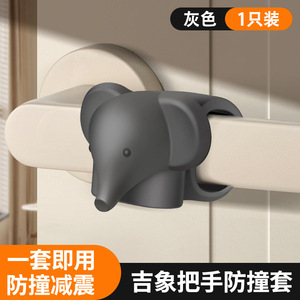 Boluoni – couvre-poignée de porte en silicone, coussinet anti-collision pour entrée de maison, portes de chambre à coucher, petit éléphant - Product Image 2
