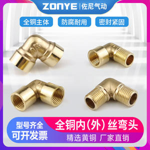 Raccord en L à double filetage mâle en laiton, angle droit 90 degrés, filetage direct, adaptateur 1/2/3/4/6 points pour tuyaux d'eau - Product Image 5