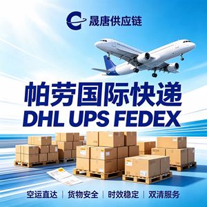 Servicio de Transporte Aéreo de Carga General Puerta a Puerta de Shengtang Freight Forwarding desde China a Palau con DHL - Product Image 5