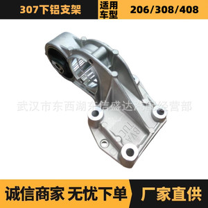 ขายึดสะพานเปอโยต์ 1807ES 9640296180 อะลูมิเนียมส่วนล่างสำหรับเปลี่ยนซ่อม - Product Image 5