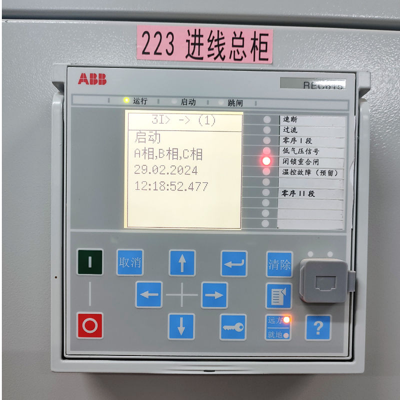 REF615 Protection Relay Manual: IEC61850 & Modbus Protocols for Circuit ...