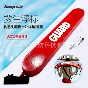 Flotteur de sauvetage Keyp Guard en mousse NBR, haute flottabilité, rectangulaire, équipement de sauvetage pour la sécurité des piscines - Product Image 1