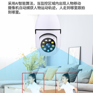 Cámara de Seguridad Inteligente con Bombilla LED E27, WiFi, Rotación de 360 Grados, Visión Nocturna, Control por Aplicación, Montaje en Techo - Product Image 4