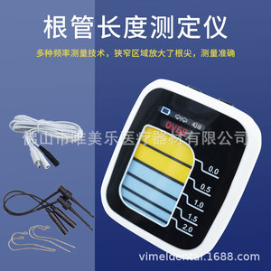VIMEL Dental Root Canal Length Measuring <b>Instrument</b> WM-AP100 <b>Electric</b> Digital Display For Clinic Use - Product Image 2