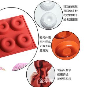 Donut <b>Silicone</b> Molds 6 8 12 Cavity <b>Baking</b> Tools For Desserts Chocolate Mousse Cake Making DIY - Product Image 3