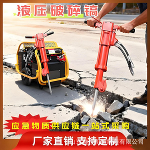 Brise-roche hydraulique Xin Cheng pour le concassage du béton et le forage de roche, à fort impact et faible bruit - Product Image 5
