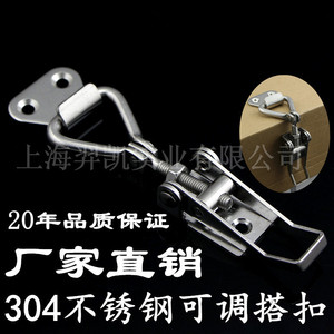 Loquet d'angle réglable en acier inoxydable 304, pêne de porte, pince de verrouillage, boucle de boîte, serrure de meuble, style industriel durable - Product Image 1