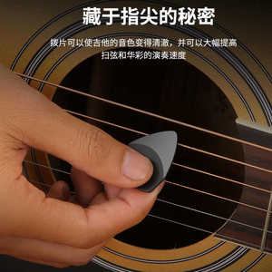 Plectre de guitare TOM en plastique finition mate, accessoires pour guitare acoustique - Product Image 3