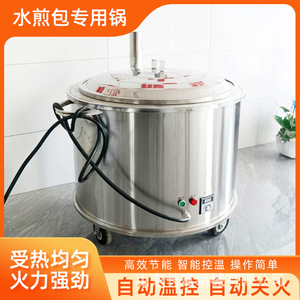 Commercial Stainless Steel <b>Electric</b> Rotisserie <b>Pan</b> Frying Pot For Baozi And Jiaozi 1000-3000 W - Product Image 5